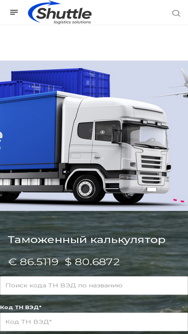 shuttle-logistic.ru