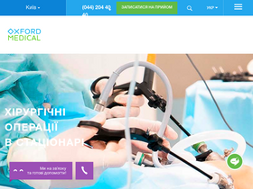 'rivne.oxford-med.com.ua' screenshot