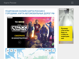 'kartarf.ru' screenshot