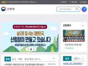 'forest.go.kr' screenshot