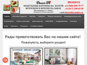 decordi.ru