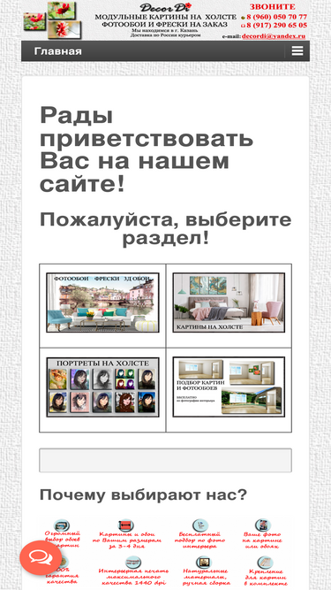 decordi.ru