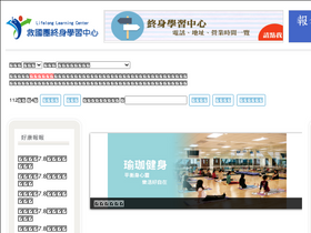 'cyccea.org.tw' screenshot