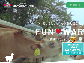'rindo.co.jp' screenshot
