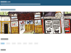 'iiofuro.com' screenshot