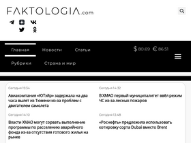 'faktologia.com' screenshot