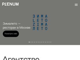 plenum.ru