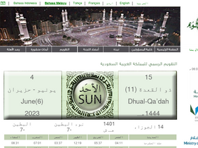 'ummulqura.org.sa' screenshot