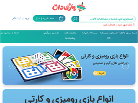 'bazidan.com' screenshot