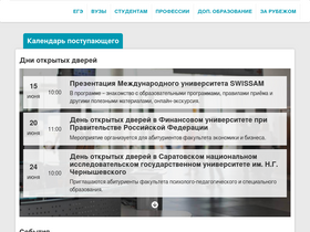 'edunews.ru' screenshot