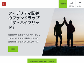 'fidelity.jp' screenshot