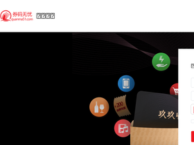 'quanma51.com' screenshot
