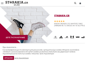 starakia.gr