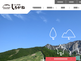 hotel-daisen.jp
