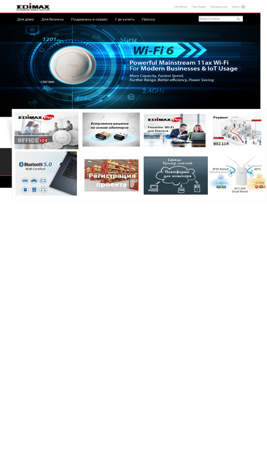 edimax.ru