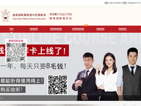 eswine.com
