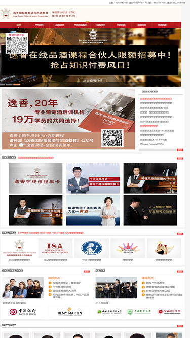 eswine.com