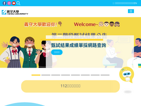 'isu.edu.tw' screenshot