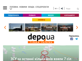 'depo.ua' screenshot