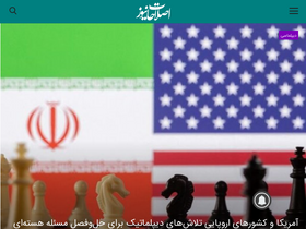 'eslahatnews.com' screenshot