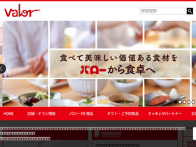 'valor.jp' screenshot
