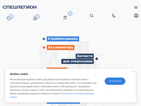speclegion.ru