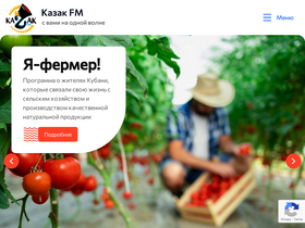 'kazak.fm' screenshot