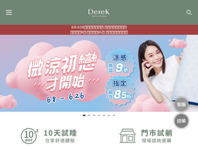'derekbed.com' screenshot