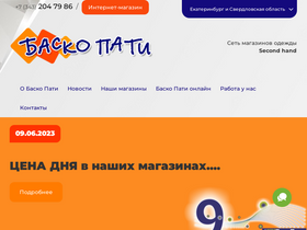 'baskoparty.ru' screenshot