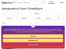 'garage.yandex' screenshot