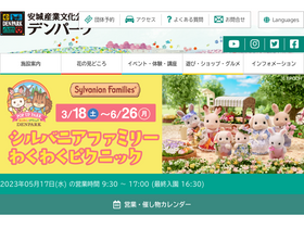 'denpark.jp' screenshot