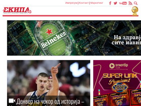 'ekipa.mk' screenshot