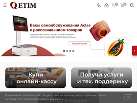etim.ru