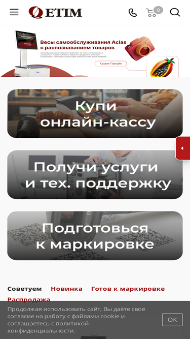 etim.ru