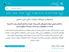 'javaherlux.com' screenshot