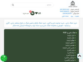 'shaheshekar.com' screenshot