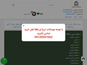 'shaheshekar.com' screenshot