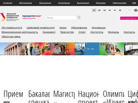 'urfu.ru' screenshot