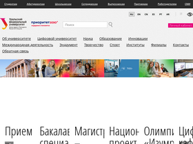 'inf-online.urfu.ru' screenshot