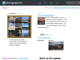 'photographers.ua' screenshot