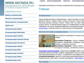 akonda.ru