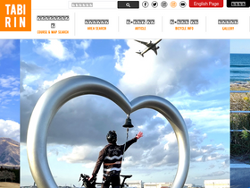 'tabi-rin.com' screenshot