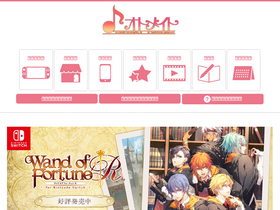 'otomate.jp' screenshot