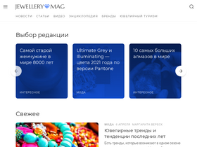 'jewellerymag.ru' screenshot