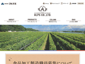 alpswine.com