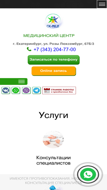 skmed.ru