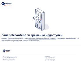 salecontent.ru