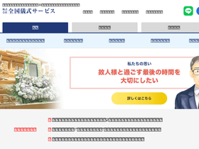 'gishiki.co.jp' screenshot