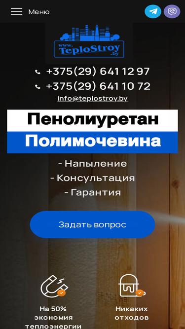 teplostroy.by