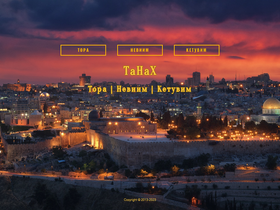 'nev-tanah.info' screenshot